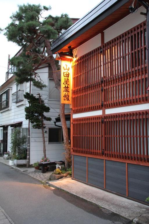 野沢 山田屋旅馆酒店 外观 照片